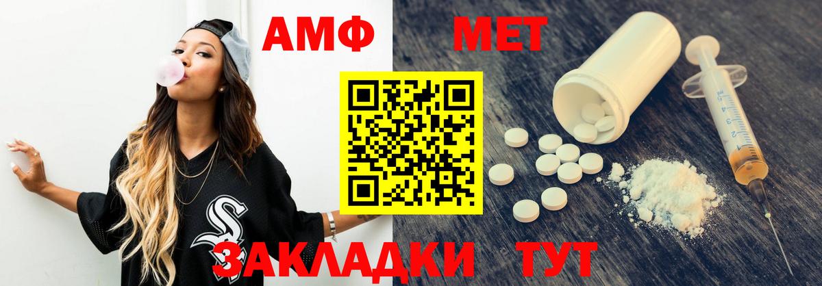 Лысьва  Амфетамин VHQ  Вход с VPN 