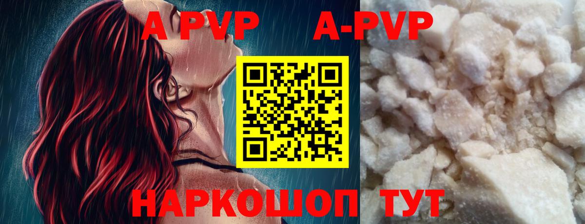 Лысьва  Alpha-PVP VHQ  Вход с VPN 