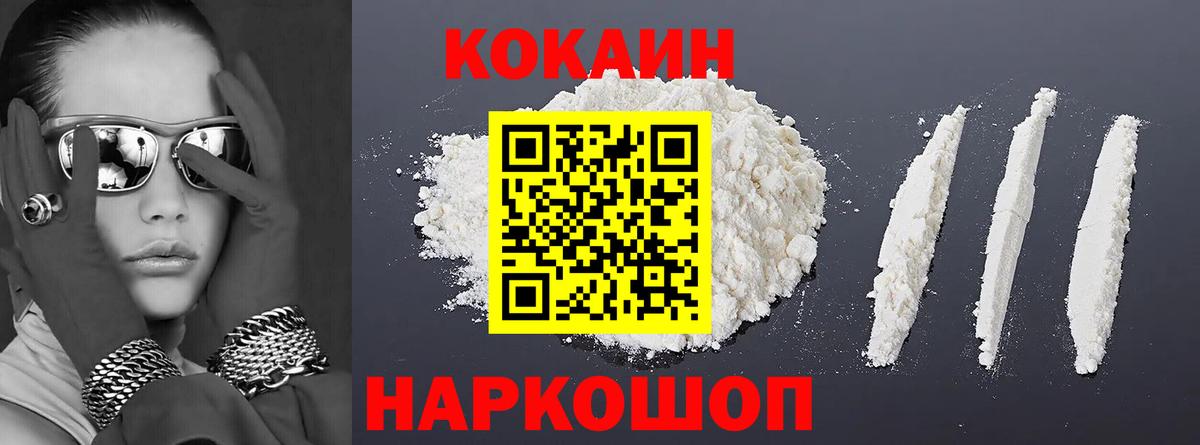 Лысьва  КОКАИН Fish Scale  Кокаин  КОКАИН Боливия  Вход с VPN 