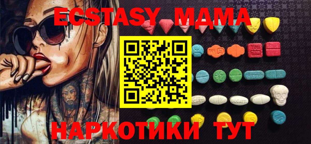 Ecstasy таблы  продажа наркотиков  ЭКСТАЗИ VHQ  Лысьва  Вход с VPN 