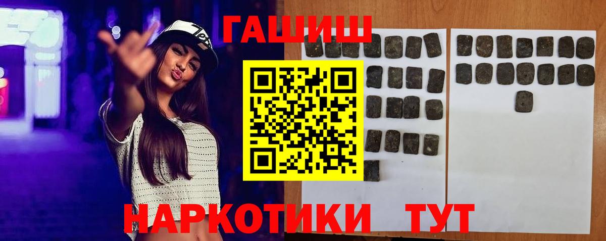 ГАШ гашик  ГАШИШ индика сатива  ГАШИШ  цены наркотик  Лысьва  Вход с VPN 