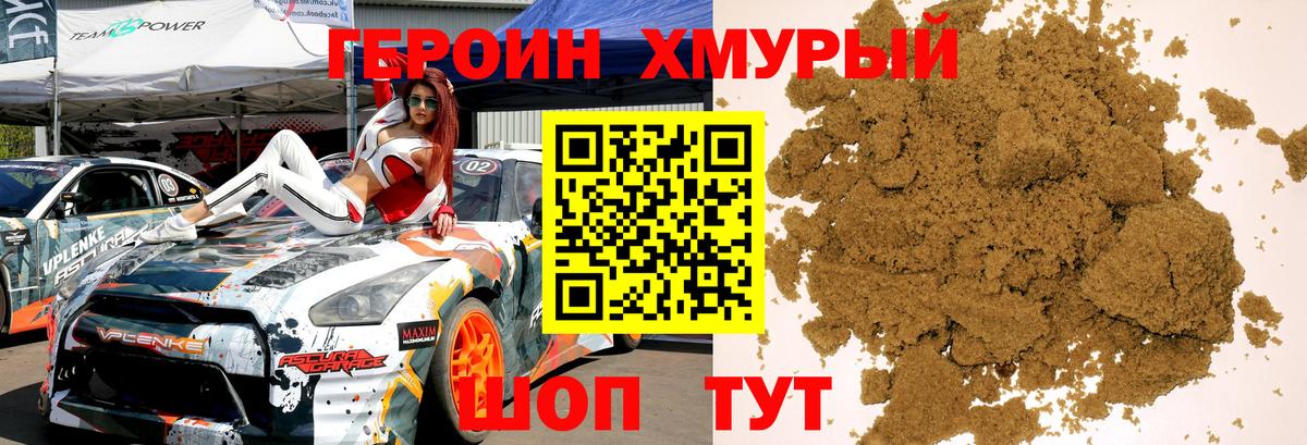 Лысьва  ГЕРОИН  Вход с VPN  ГЕРОИН герыч 