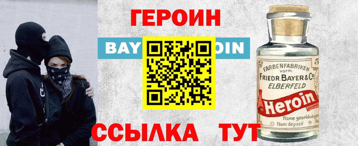 Героин Афган Лысьва