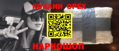 спайс Заволжье