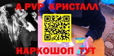 спайс Заволжье