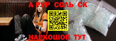 спайс Заволжье