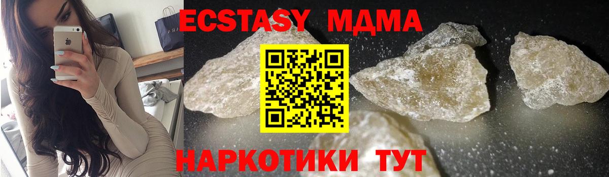 МДМА VHQ  Вход с VPN  МДМА молли  Лысьва 