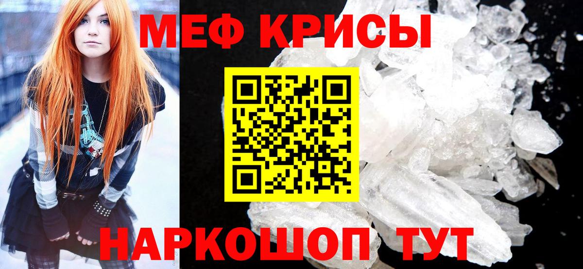 Мефедрон mephedrone  МЯУ-МЯУ кристаллы  Лысьва  Меф  Вход с VPN  Мефедрон 