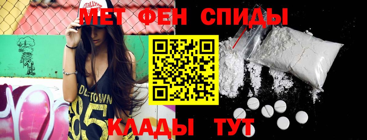 МЕТАМФЕТАМИН винт Лысьва
