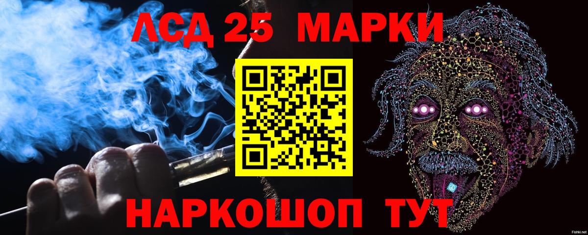 Лысьва  Марки 25I-NBOMe  Вход с VPN  Марки NBOMe 1,5мг 