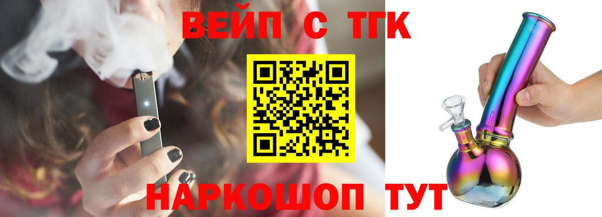Дистиллят ТГК вейп с тгк  Вход с VPN  Лысьва 